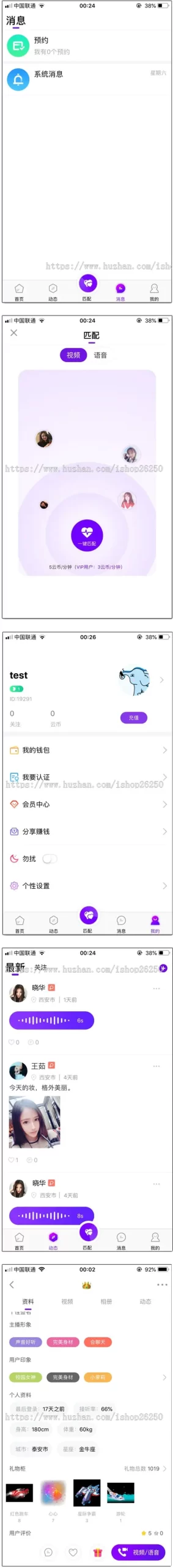 K195 社交一对一视频交友源码_直播同城视频聊天系统_搭建部署开发定制带原生安卓苹果app-冯宝宝小站