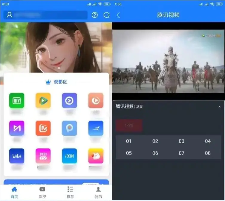 K343 原生七彩安卓影视APP源码 支持PC+WAP+APP三端 对接苹果CMS后台-冯宝宝小站