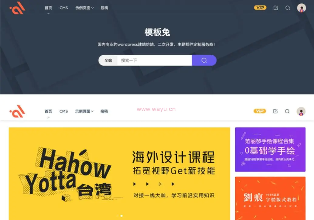C134 Modown6.11主题+悬赏任务+工单系统+Erphpdown11.6+插件-WordPress主题-冯宝宝小站