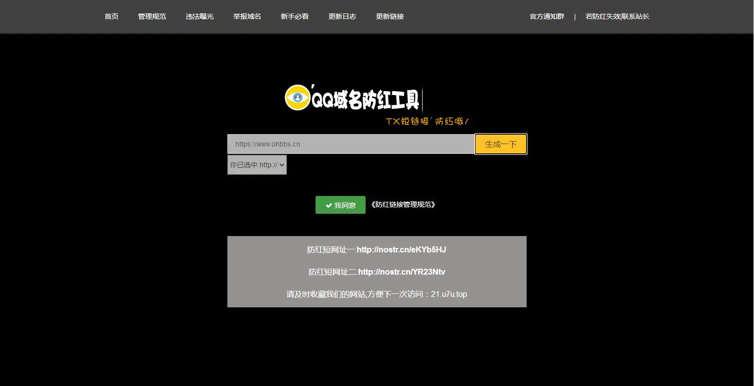 C184 PHP源码_小月域名防红程序V2.0最新版本-冯宝宝小站